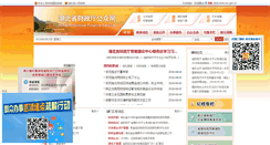 Desktop Screenshot of ecz.gov.cn